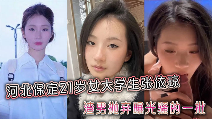 真实可贵山东某大学女孩同居日常公交车上口爆公园露出单纯女生被调教成反差母狗vlog出品