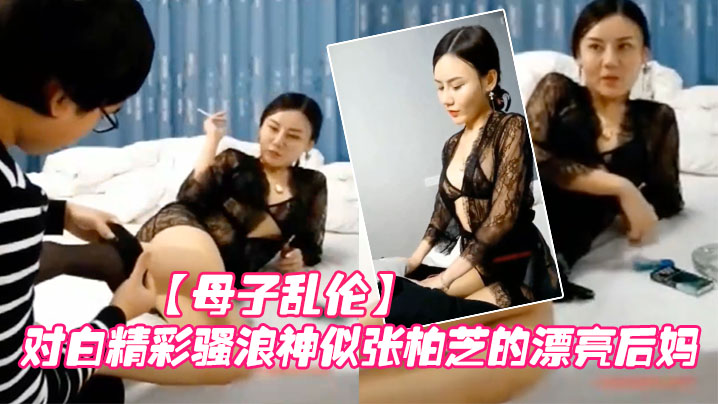【乱伦家庭】淫荡兄妹意外玩淫荡游戏1!-精品力荐